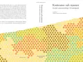 En bok med titeln "Kontraster och nyanser: Svensk statsvetenskap i brytningstid" som presenterar en samling synonymer och olika perspektiv inom ämnet.