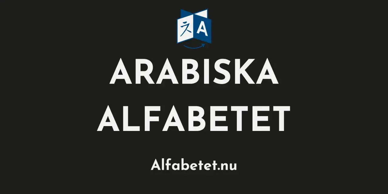 Arabiska alfabetet. Lär dig det arabiska språket med denna tydliga presentation. Alfabetet.nu.