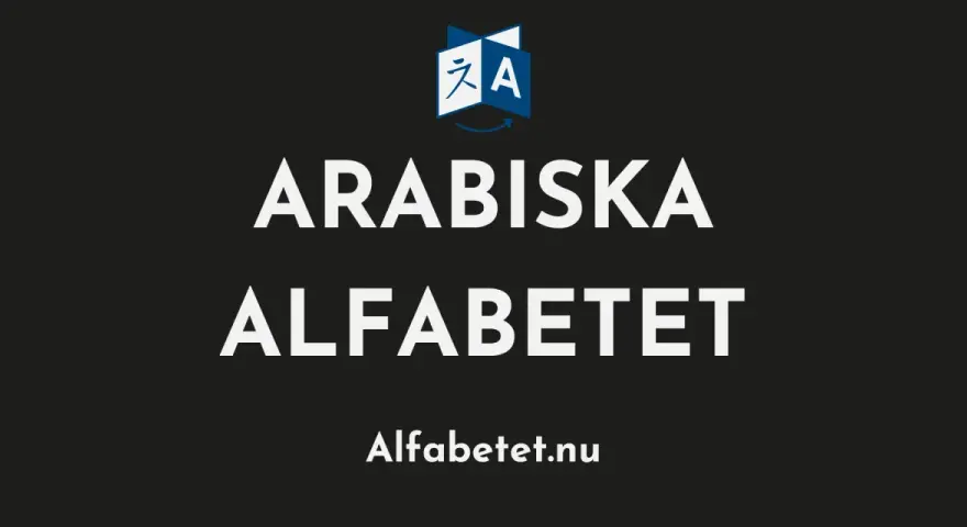 Arabiska alfabetet. Lär dig det arabiska språket med denna tydliga presentation. Alfabetet.nu.